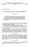 Научная статья на тему 'О расчете скорости роста усталостной трещины'