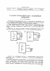 Научная статья на тему 'О расчете трехфазной цепи с нелинейным элементом'