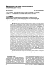 Научная статья на тему 'О РАСЧЕТНО-ИНСТРУМЕНТАЛЬНОМ КОНТРОЛЕ КАЧЕСТВА НАГРЕВА И ТЕРМООБРАБОТКИ МЕТАЛЛА В ПЕЧАХ'