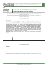 Научная статья на тему 'О распознавании форменных объектов крови на основе медицинских изображений'