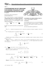 Научная статья на тему 'О распределении чисел с двоичным разложением специального вида в арифметических прогрессиях'