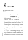 Научная статья на тему 'О распределениях со специальной квази-сасакиевой структурой'