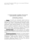 Научная статья на тему 'О распространении основных нематодозов однокопытных животных в Грузии'