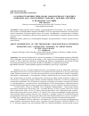 Научная статья на тему 'О распространении трематоды Codonocephalus urnigerus (Rudolphi, 1819) – патогенного паразита зеленых лягушек в Волжском бассейне'