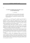 Научная статья на тему 'О распространении волны звукового удара в турбулентной среде'