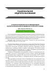 Научная статья на тему 'О распространенности углеводородов в кристаллическом фундаменте Татарского свода'