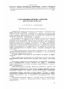 Научная статья на тему 'О рассеивании энергии в упругом дискретном контакте'