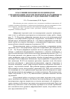 Научная статья на тему 'О рассеянии звуковых волн цилиндром с неоднородным упругим покрытием, находящимся в плоском волноводе с идеальными границами'