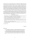 Научная статья на тему 'О расстоянии до гиперплоскостей в симметрических нормах'