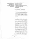 Научная статья на тему 'О рациональном использовании стабилизационного фонда и золотовалютных резервов'