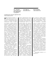 Научная статья на тему 'О рациональном порядке отработки свиты газоугольных пластов'