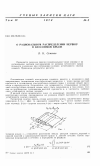 Научная статья на тему 'О рациональном распределении нервюр в кессонном крыле'