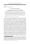 Научная статья на тему 'О рациональности и обосновании'