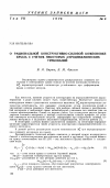 Научная статья на тему 'О рациональной конструктивно-силовой компоновке крыла с учетом некоторых аэродинамических требований'