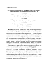 Научная статья на тему 'О равнодоходной цене на свиней, реализуемых свинокомплексами на мясокомбинаты'