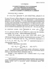 Научная статья на тему 'О равносходимости разложений по собственным функциям оператора дифференцирования с интегральным граничным условием'
