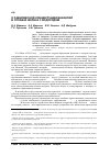 Научная статья на тему 'О равновесной концентрации вакансий в сплавах железа с водородом'