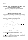 Научная статья на тему 'О разбиении плоских множеств на четыре, пять и шесть частей без достаточно маленьких расстояний'