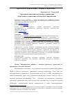 Научная статья на тему 'О различии аналитики публичного управления и публичного управления как научного направления'