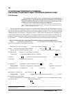 Научная статья на тему 'О различных подходах к решению обратных граничных задач тепловой диагностики'