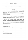 Научная статья на тему 'О различных схемах декомпозиции двумерного ДПФ с представлением данных в алгебре квартернионов'