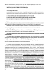 Научная статья на тему 'О различных тенденциях в русской и польской переводческой практике (на материале перевода зарубежных фильмов)'