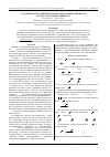 Научная статья на тему 'О размерности границ некоторых фрактальных множеств на гексагональных решётках'