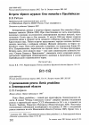 Научная статья на тему 'О размножении ремеза Remiz pendulinus в Ленинградской области'