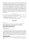 Научная статья на тему 'О размножении тонкоклювой камышевки Acrocephalus melanopogon в восточном Приазовье'