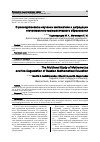 Научная статья на тему 'О разноуровневом изучении математики и деградации отечественного математического образования'