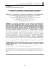 Научная статья на тему 'О РАЗРАБОТКЕ АДАПТИВНОЙ ОБРАЗОВАТЕЛЬНОЙ ПЛАТФОРМЫ С ИСПОЛЬЗОВАНИЕМ ТЕХНОЛОГИЙ МАШИННОГО ОБУЧЕНИЯ'