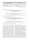 Научная статья на тему 'О разработке адаптивной системы анализа интернет-контента для оценки репутации бизнеса'