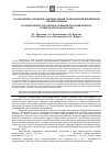 Научная статья на тему 'О разработке алгоритма оптимальной субполосной двумерной интерполяции'