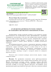 Научная статья на тему 'О разработке даргинско-русского словаря исламской культуры и мусульманского культа'