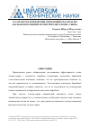 Научная статья на тему 'О разработке и внедрении снимающих планчатых барабанов в секциях и очистителях хлопка-сырца'