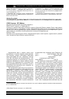 Научная статья на тему 'О разработке «Интерактивного туристического путеводителя по Байкалу»'