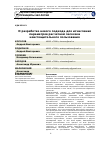 Научная статья на тему 'О разработке нового подхода для исчисления параметров расчетной лесосеки неистощительного пользования'