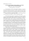 Научная статья на тему 'О разработке новых требований к средствам межкультурного образования'