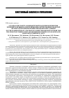 Научная статья на тему 'О разработке пакета компьютерной поддержки принятия решений для выбора корреляционно-регрессионных моделей анализа и прогнозирования эмпирических данных'