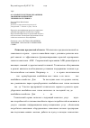 Научная статья на тему 'О разработке системы управления знаниями предприятий технического сервиса'