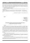 Научная статья на тему 'О РАЗРАБОТКЕ СТАНДАРТОВ САМОРЕГУЛИРУЕМЫХ ОРГАНИЗАЦИЙ ПО ОЦЕНКЕ СИСТЕМЫ КОНТРОЛЯ КАЧЕСТВА СТРОИТЕЛЬСТВА'