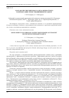 Научная статья на тему 'О разработке сверхзвукового сопла жидкостного ракетного двигателя с выдвижным насадком'