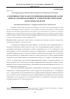 Научная статья на тему 'О разрешимости и гладкости решения вариационной задачи Дирихле для вырождающихся эллиптических операторов во всем пространстве'