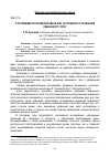 Научная статья на тему 'О разрешимости краевой задачи для нагруженного уравнения смешанного типа'