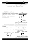 Научная статья на тему 'О разрешимости одной краевой задачи в моделях пограничного слоя'