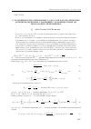 Научная статья на тему 'О разрешимости смешанных задач для параболических и гиперболических уравнений с особенностями по нескольким переменным'