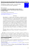 Научная статья на тему 'О разрешимости сценариев бозонов Хиггса в неминимальной суперсимметрии в пределе соответствия'