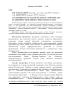 Научная статья на тему 'О разрешимости задачи Пуанкаре-Трикоми для уравнения смешанного типа второго рода'