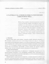 Научная статья на тему 'О разрядах на основе волны размножения электронов фона'