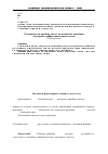 Научная статья на тему 'О разрывности крайних частот на множестве линейных двумерных дифференциальных систем'